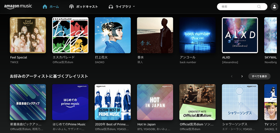 Amazon Prime Music