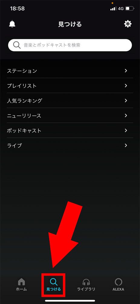 Amazon Prime Music