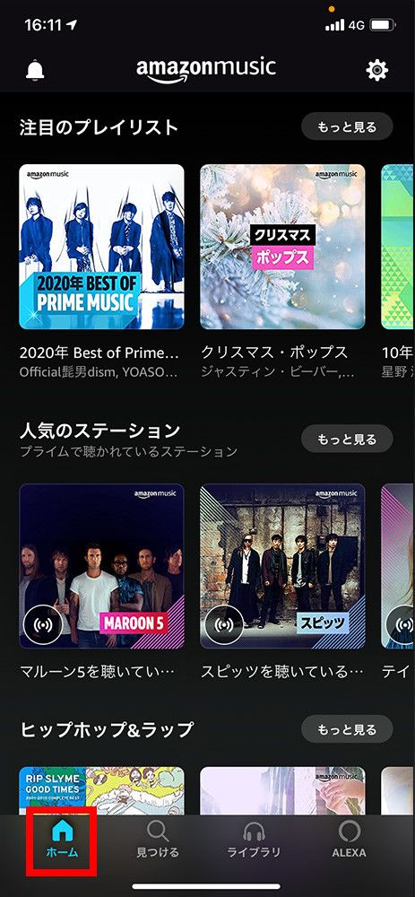 Amazon Prime Music