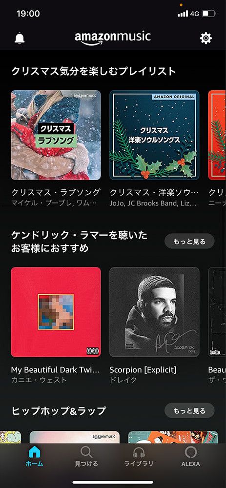 Amazon Prime Music