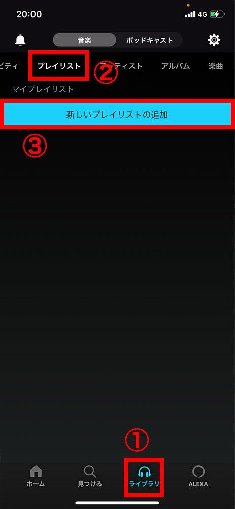 Amazon Prime Music
