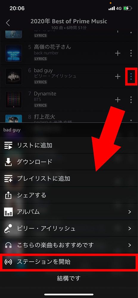 Amazon Prime Music