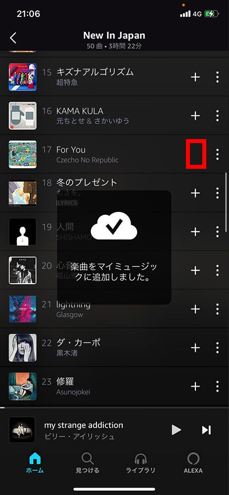 Amazon Prime Music