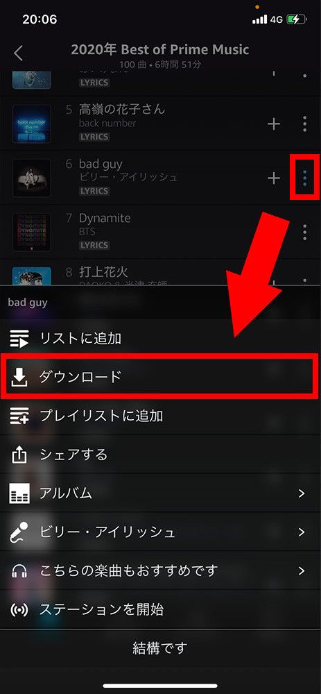 Amazon Prime Music