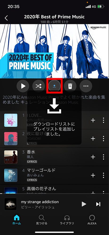 Amazon Prime Music