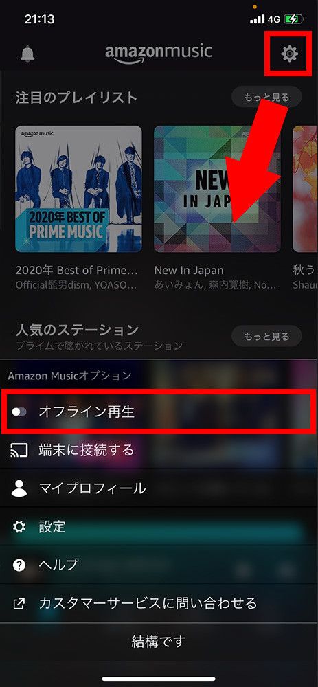 Amazon Prime Music