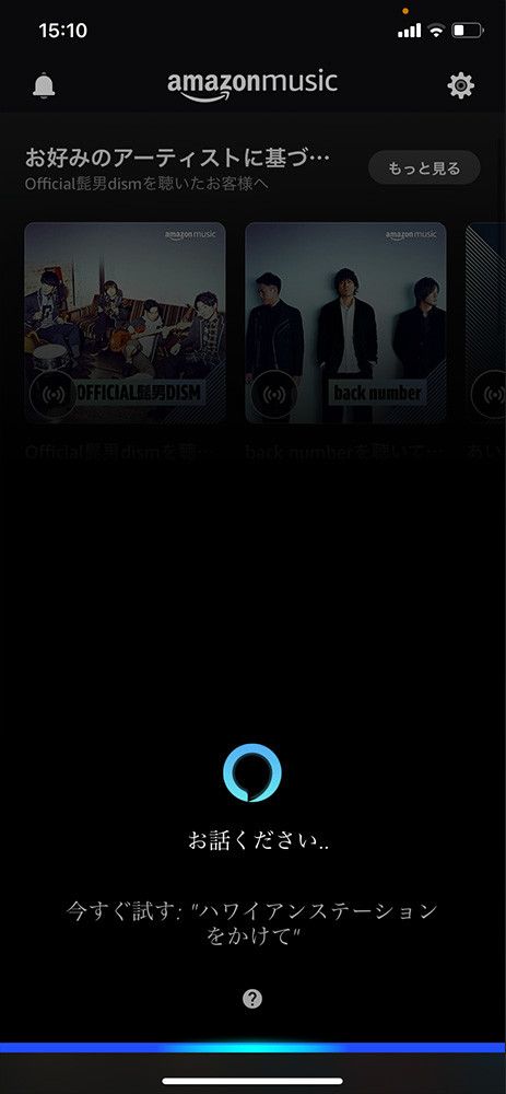 Amazon Prime Music