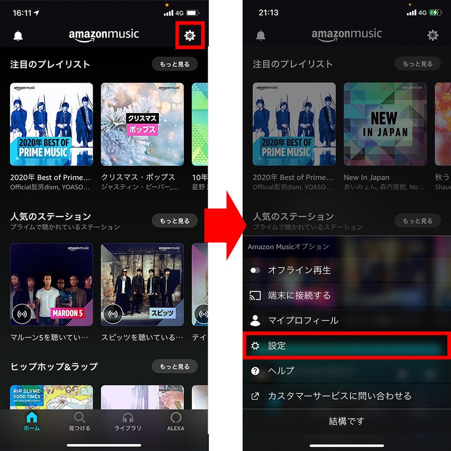 Amazon Prime Music