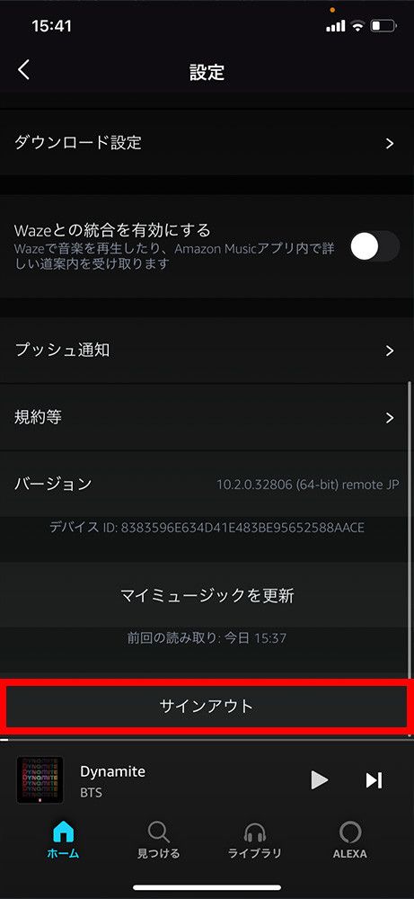 Amazon Prime Music