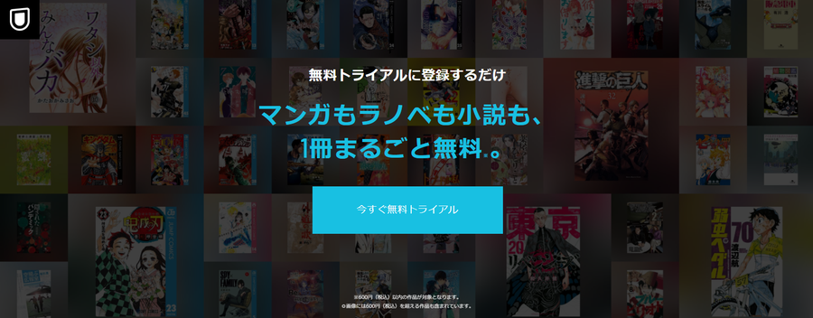 U-NEXT公式サイト