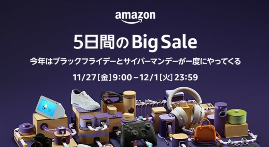 ブラックフライデー&サイバーマンデーセール　バナー