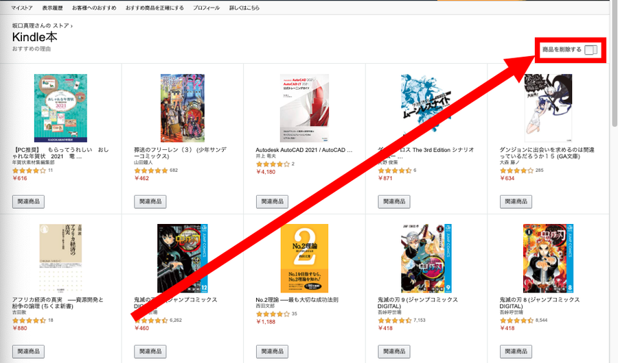 Kindle本のおすすめ一覧