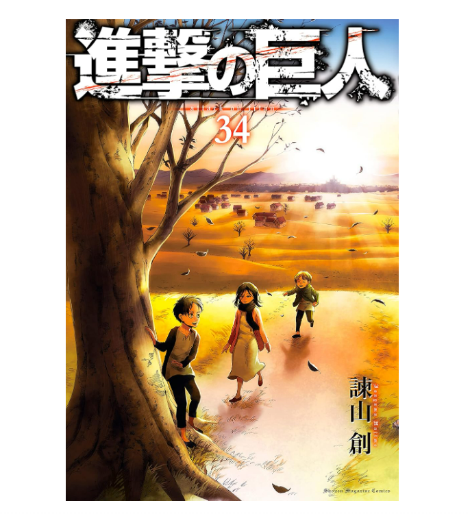 日*4様 進撃の巨人 まとめ売り バラ売り不可 漫画全巻 など 漫画『進撃の巨人』全巻はいくら？ 50％OFFでまとめ買いする方法・最