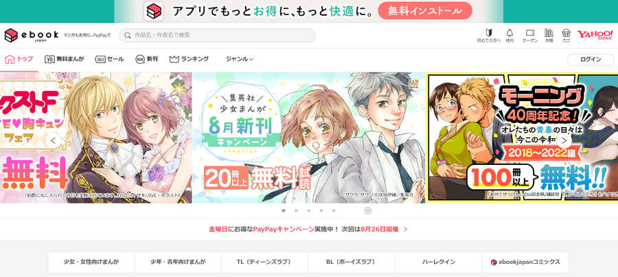 ebookjapan