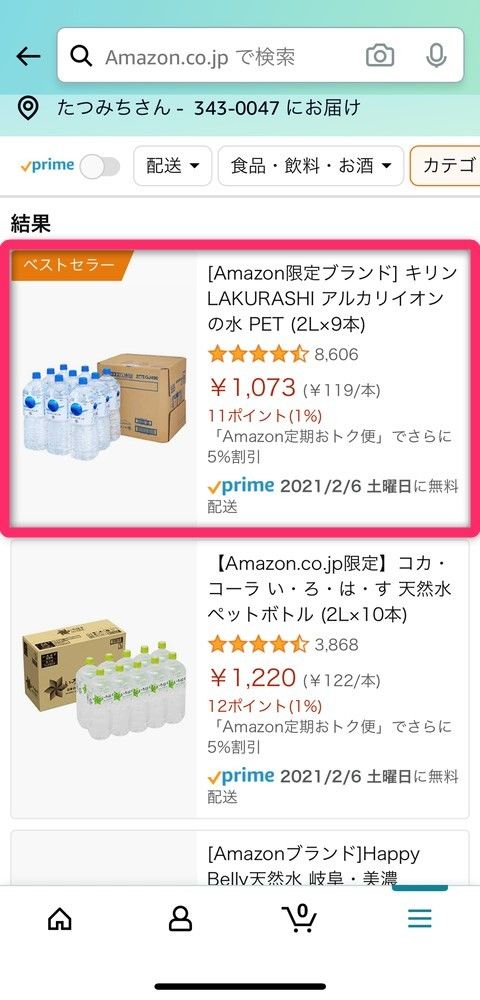 商品を選択