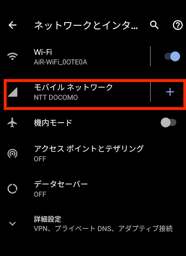 eSIM　Android2