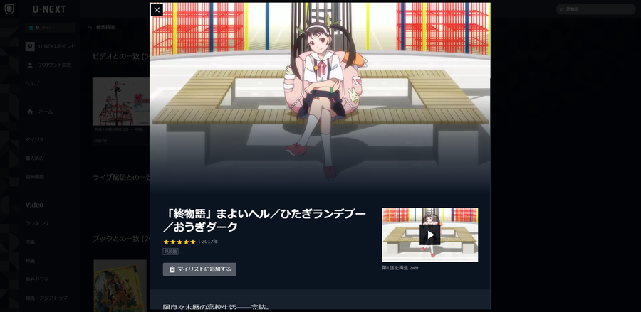 「終物語」まよいヘル／ひたぎランデブー／おうぎダーク