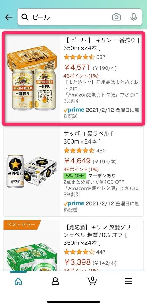 商品を選択