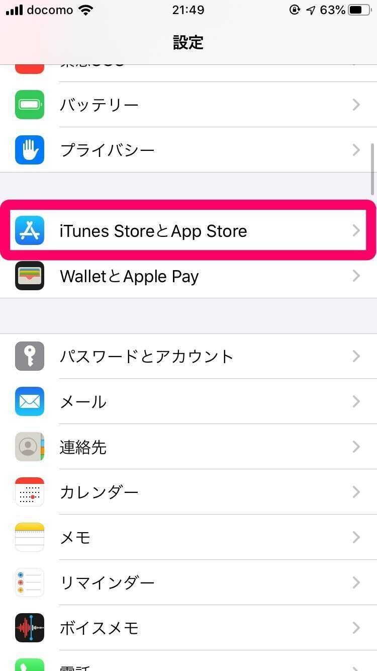 「FODプレミアム」解約方法