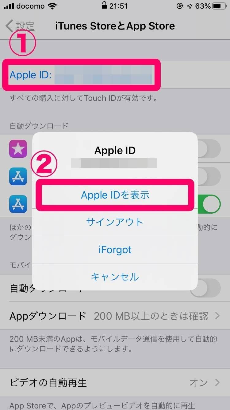 「FODプレミアム」解約方法
