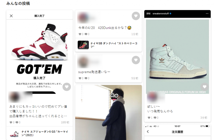 スニーカーダンク（スニダン）投稿