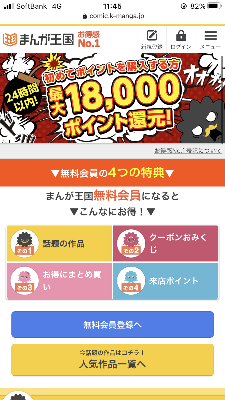 「まんが王国」公式サイト
