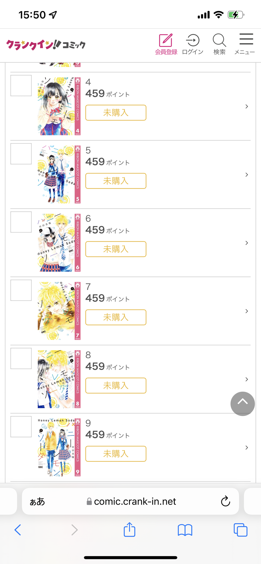「クランクイン！コミック」の『ハニーレモンソーダ』4〜9巻