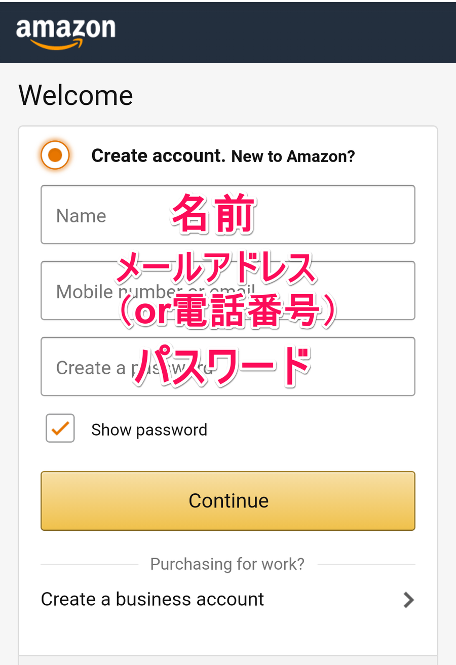 アカウント登録画面