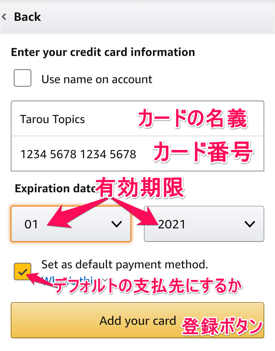 クレジットカード情報入力画面