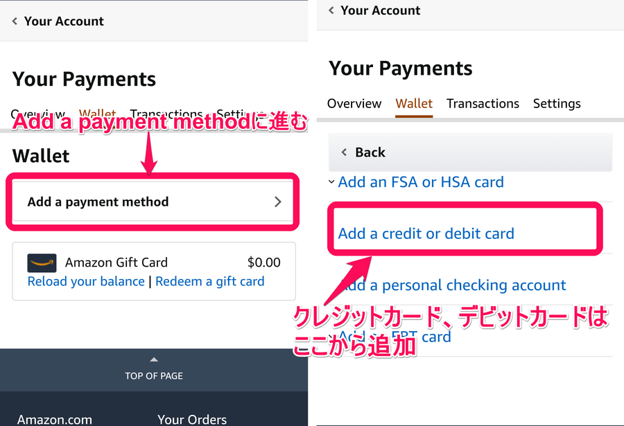 クレジットカード情報入力画面への遷移