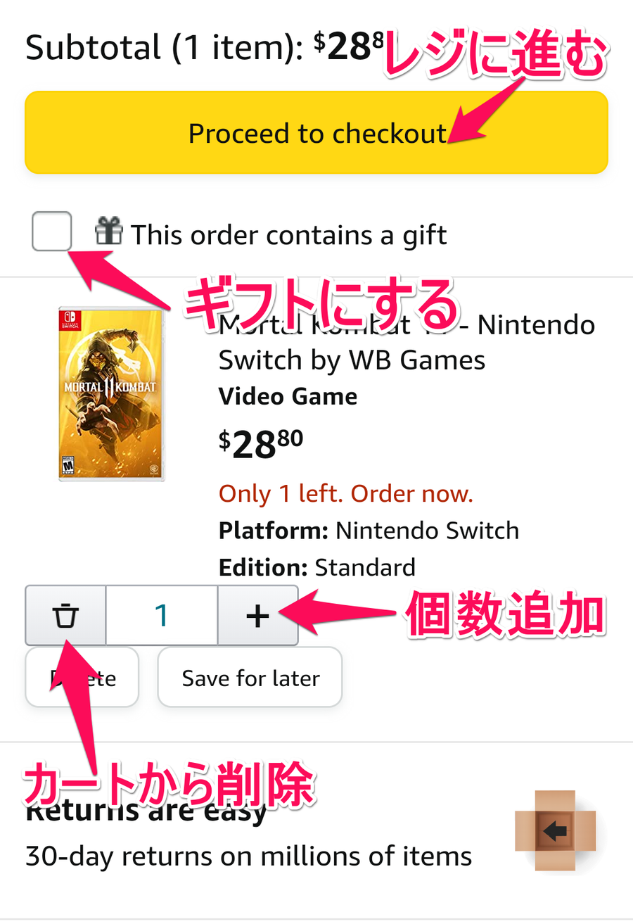 商品確認画面