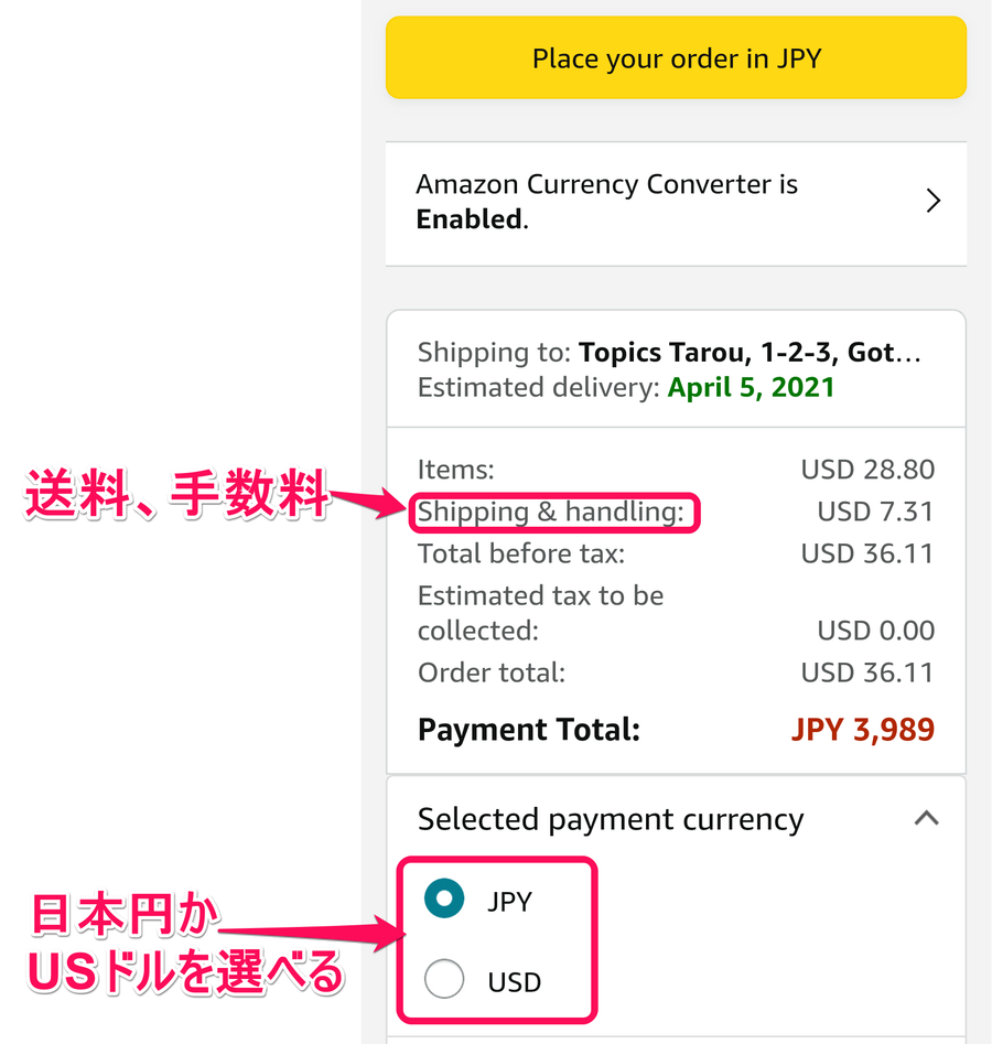 支払金額表示