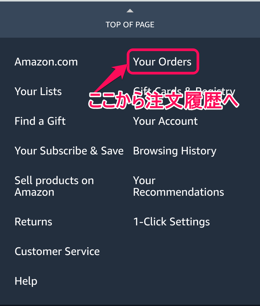 下部メニュー「Your Orders」