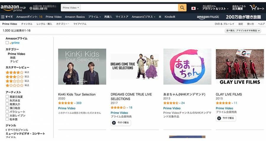 amazon プライムビデオ