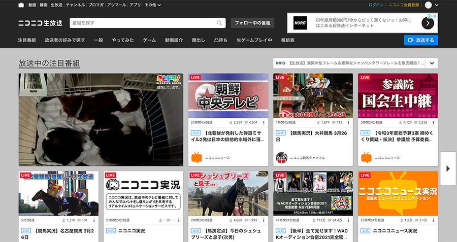 ニコニコ生放送