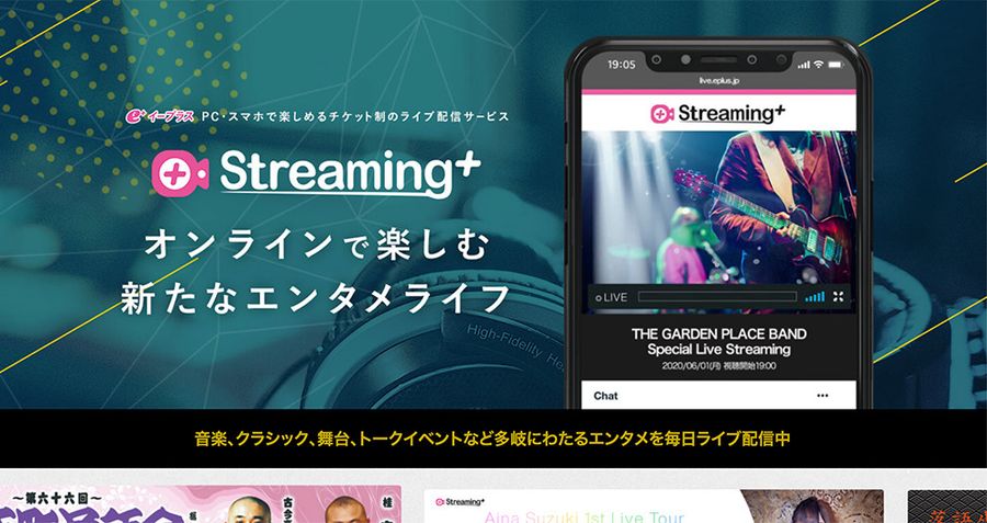 Streaming+