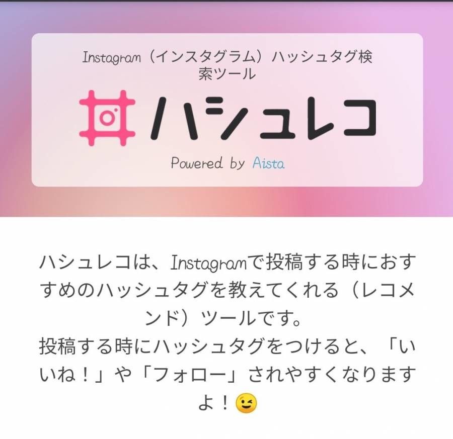 ハシュコレ