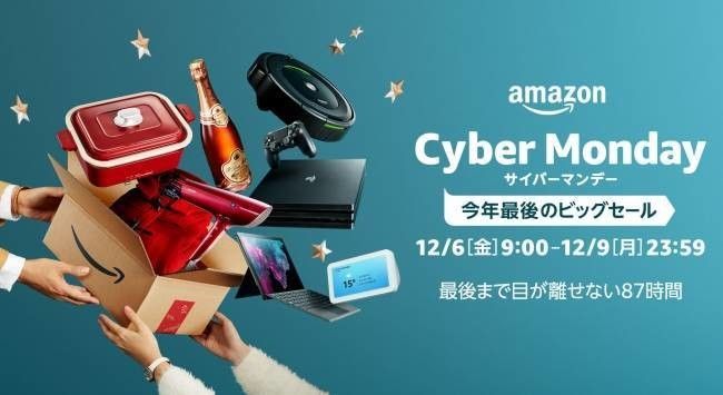 2019年ブラックフライデー&サイバーマンデー