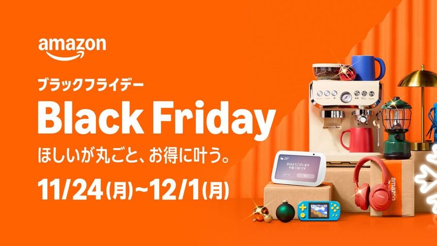 Amazonブラックフライデー2025の特設ページ