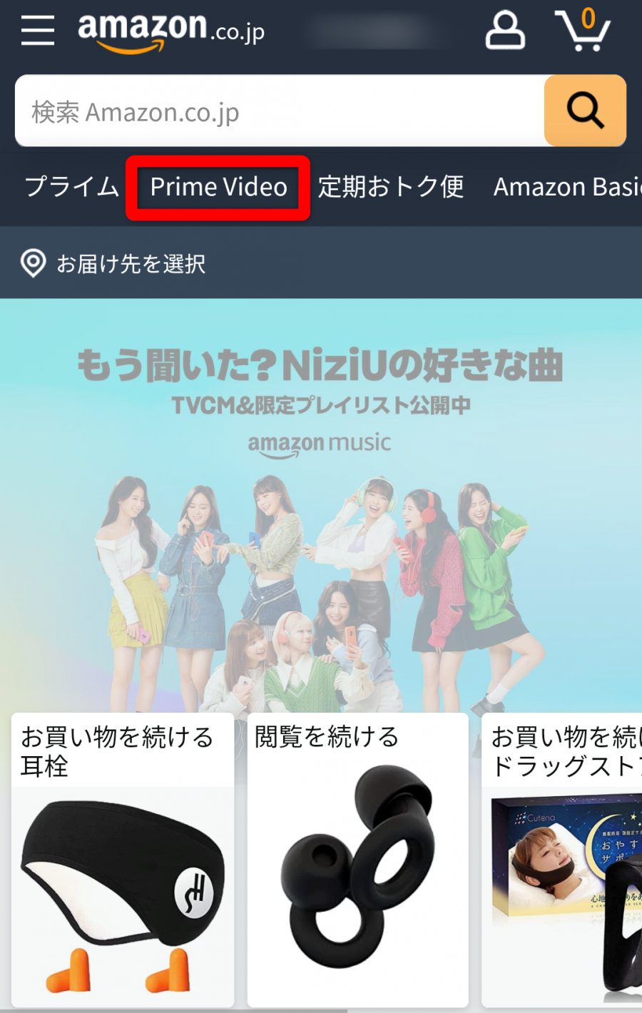 Amazonプライム・ビデオ 登録方法
