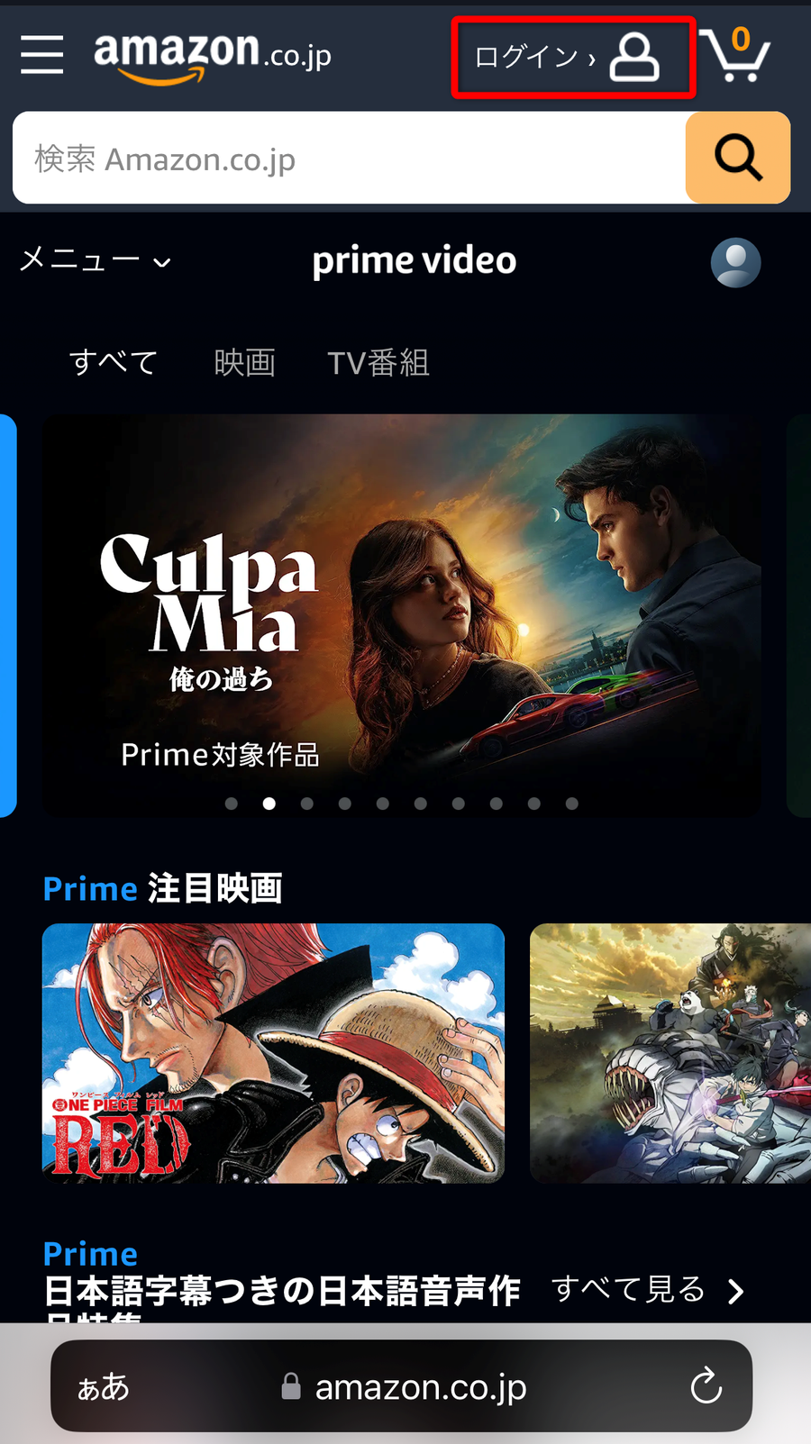 Amazonプライム・ビデオのホーム画面