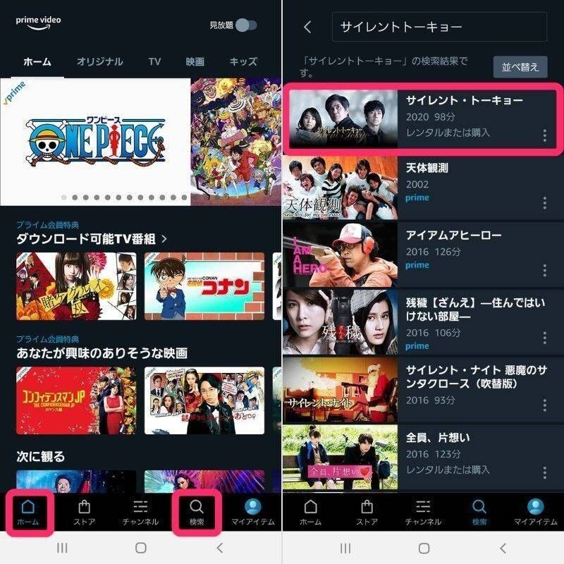 トップ画面とその次ページにある作品が表示されている画面