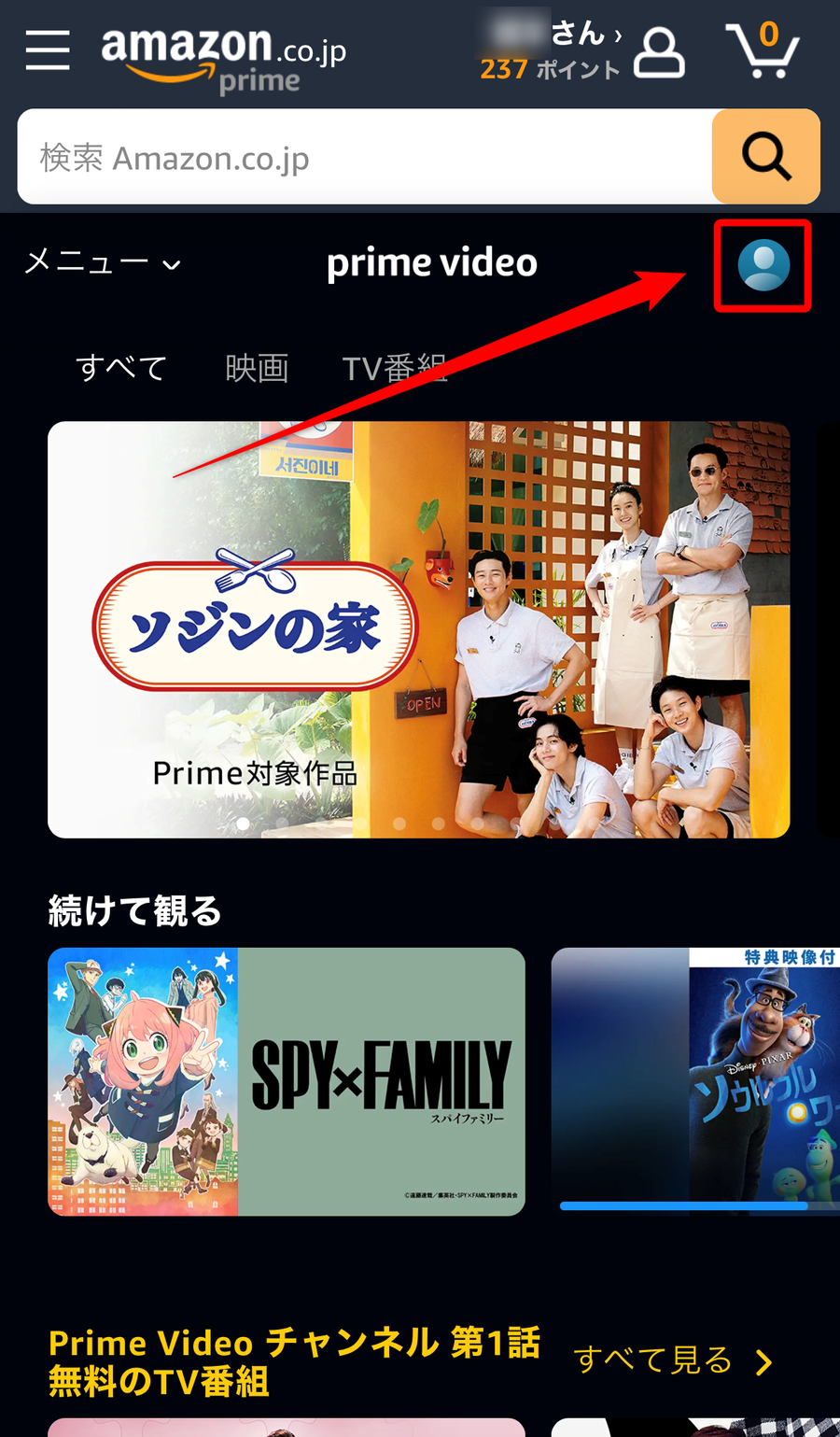 トップ画面