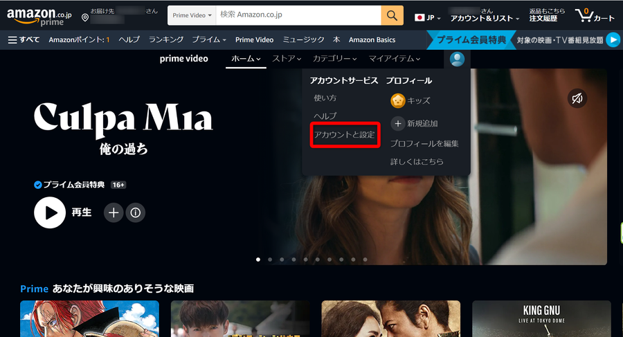 メニュー画面