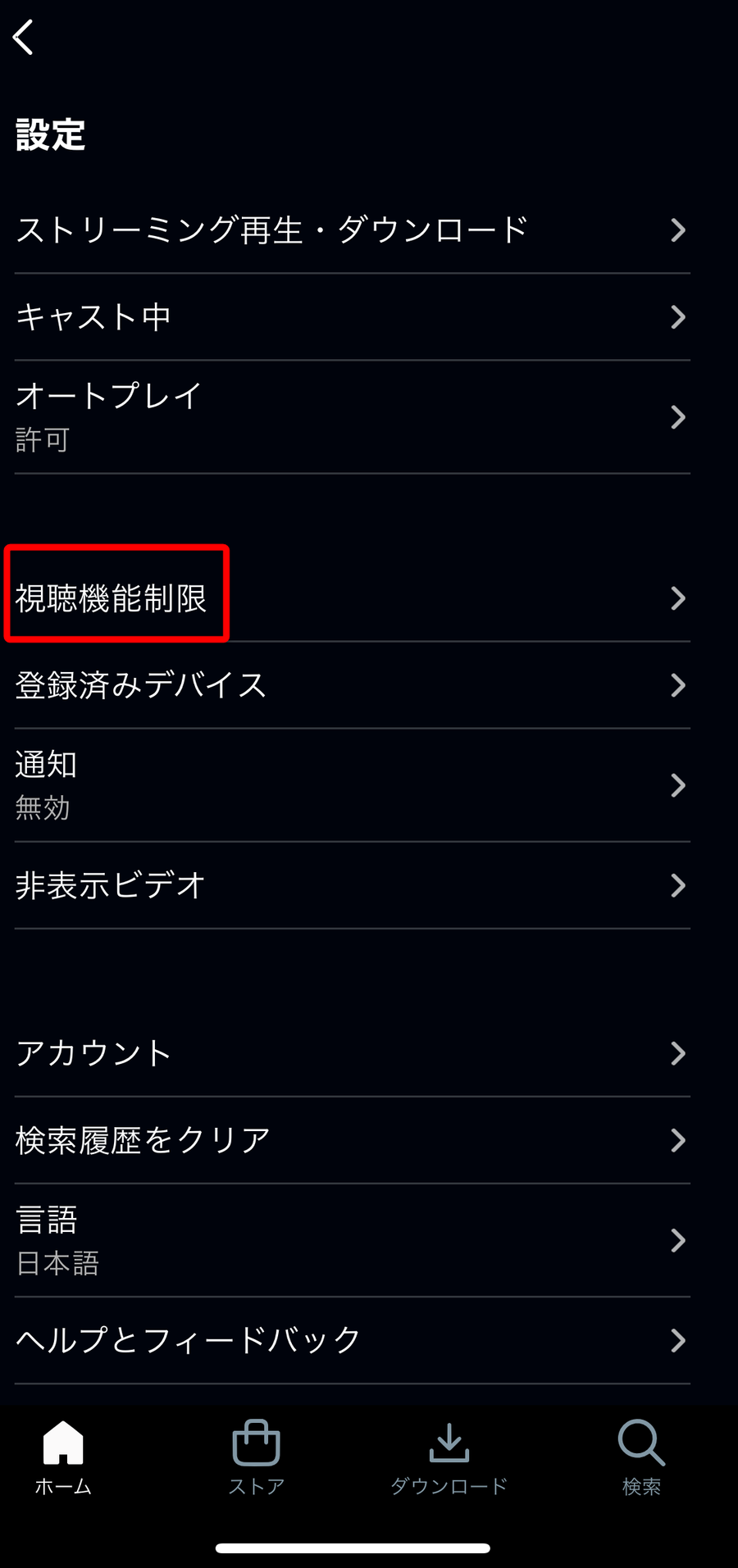 設定画面