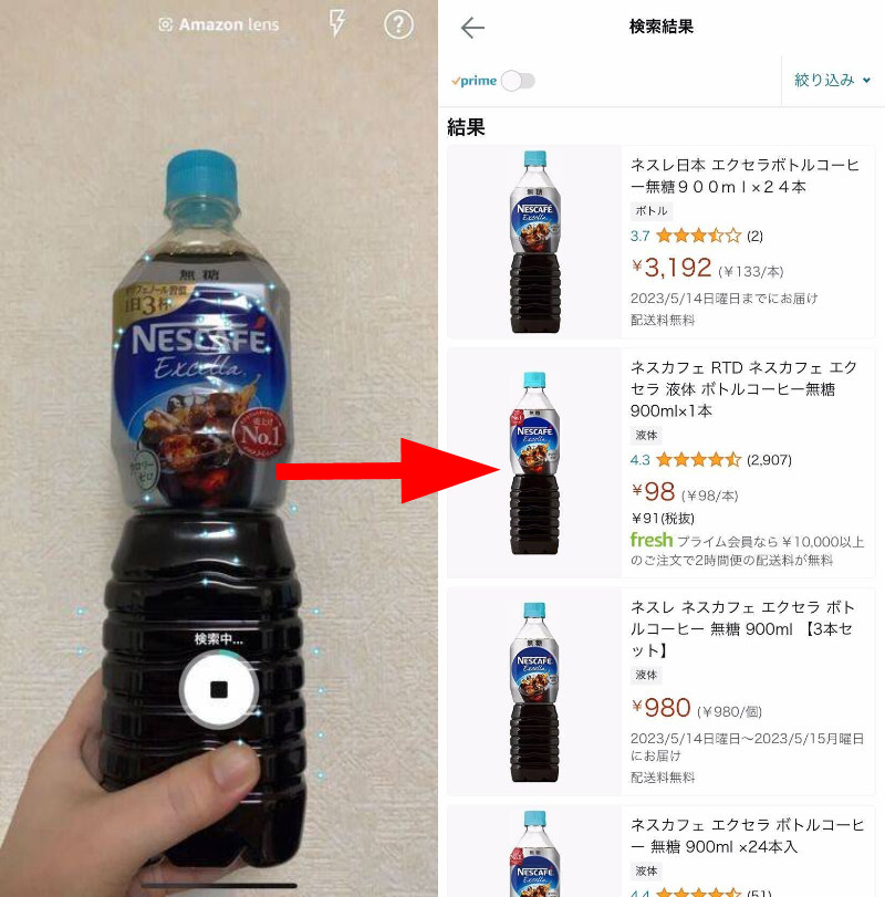 Amazonアプリ 写真スキャン検索結果