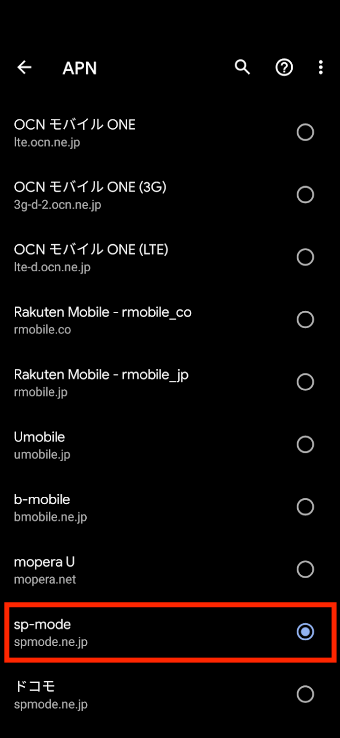 「sp-mode」というAPNプロファイルを選択する画面