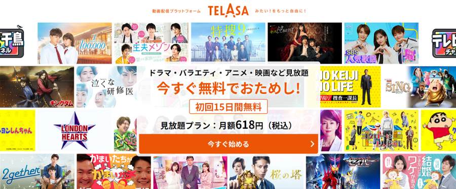 初回15日間無料の画像