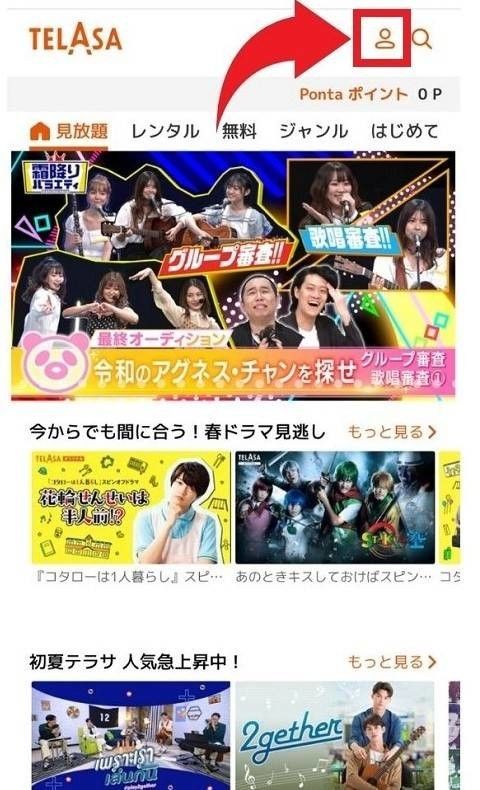 TELASAの解約・退会方法の説明画像1枚目