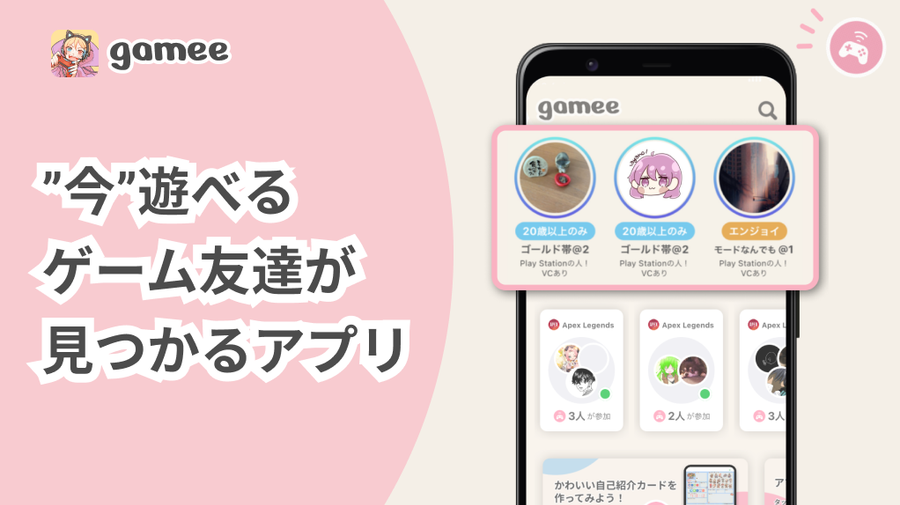 gamee公式